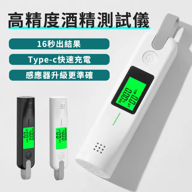 【Dep】高靈敏酒精測試儀 吹氣式測試器 檢測酒精濃度器 查酒駕呼氣機(酒測器 酒測棒 酒測機 酒精檢測器)