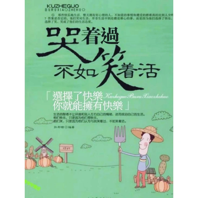 【momoBOOK】沐沐泅吧沒關係(電子書)評價推薦