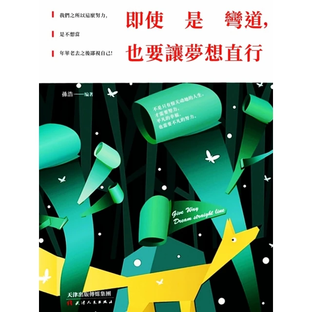 【momoBOOK】王陽明：我給孩子上一課 簡體書(電子書)