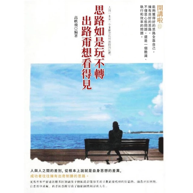 【momoBOOK】沐沐泅吧沒關係(電子書)評價推薦