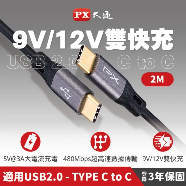 【PX大通-】完銷超低價送2米TypeC充電線65W瓦筆電usb充電器氮化鎵iPhone快充頭充電頭(PWC-6512BW+UCC2-2B)