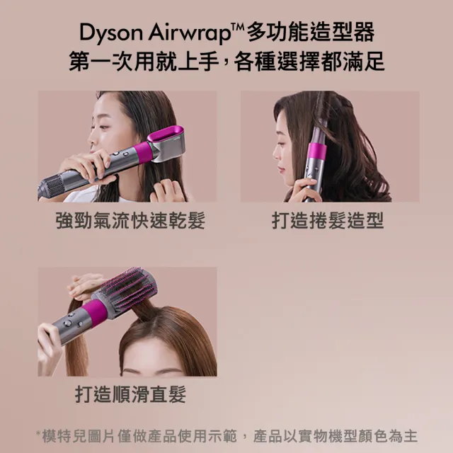 【dyson 戴森 限量福利品】HS05 Airwrap 多功能造型器 多功能吹整器 長型髮捲版(桃紅色 平裝版)