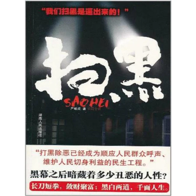 【momoBOOK】關東狼的覆滅 簡體書(電子書)優惠推薦