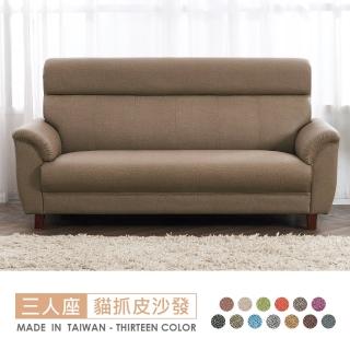 【時尚屋】臺灣製安格斯三人座透氣貓抓皮沙發FZ8-130-3(可訂製尺寸顏色 耐磨)