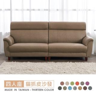 【時尚屋】臺灣製安格斯四人座透氣貓抓皮沙發(可訂製尺寸顏色 耐磨FZ8-130-4)