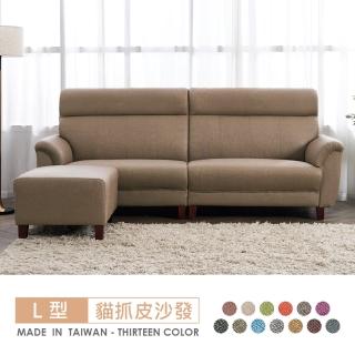 【時尚屋】臺灣製安格斯大L型透氣貓抓皮沙發FZ8-130-6(可訂製尺寸顏色 耐磨)