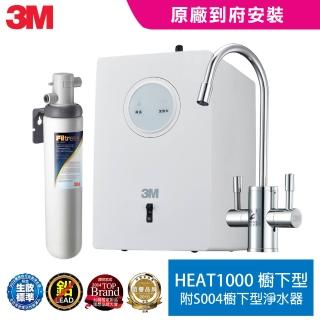 【3M】TV直播熱銷HEAT1000 一級能效加熱雙溫淨水組-附S004淨水器