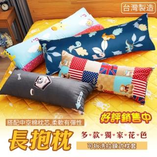 【Hilotto】長抱枕 83X34 臺灣製 入夢鄉好物 枕套可拆洗 柔軟有彈性(長抱枕 長枕)