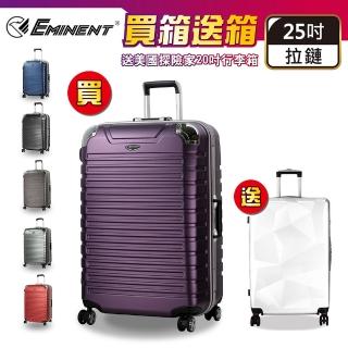 【eminent 萬國通路】25吋 9Q3 行李箱 德國拜耳PC材質 霧面防刮 飛機輪 旅行箱(多色任選)