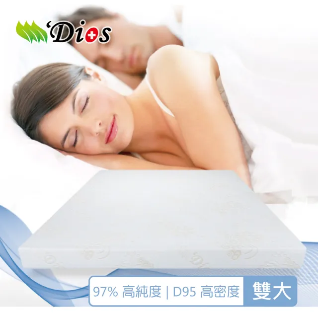 【迪奧斯 Dios】全乳膠床墊｜雙大6尺 厚10cm｜高支撐天然乳膠床墊(天絲表布 - 防蹣抗菌)