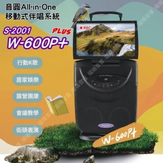 【音圓】All-in-One S-2001 W-600P+ 升級版豪華全配(錄影錄音簡譜 YouTube人聲消除 雲端下載)