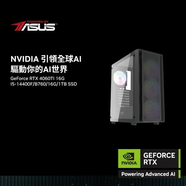 【華碩平台】i5十核GeForce RTX 4060 TI{AI前端}電競電腦(i5-14400F/B760/16G/1TB SSD)