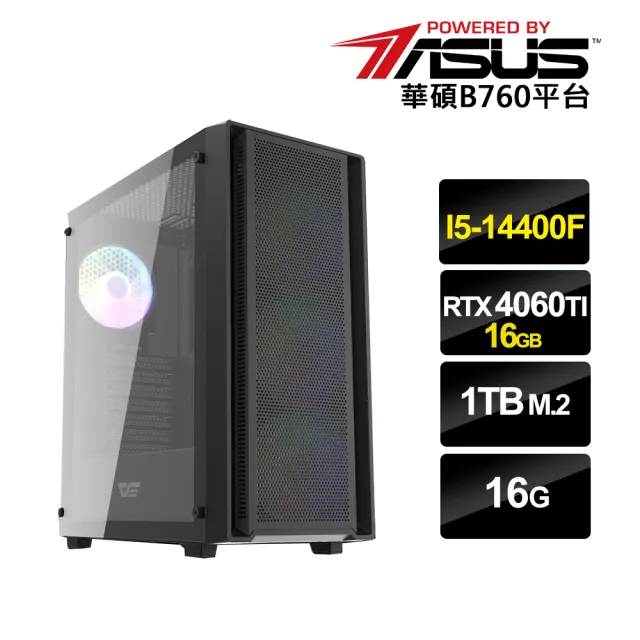 【華碩平台】i5十核GeForce RTX 4060 TI{AI前端}電競電腦(i5-14400F/B760/16G/1TB SSD)