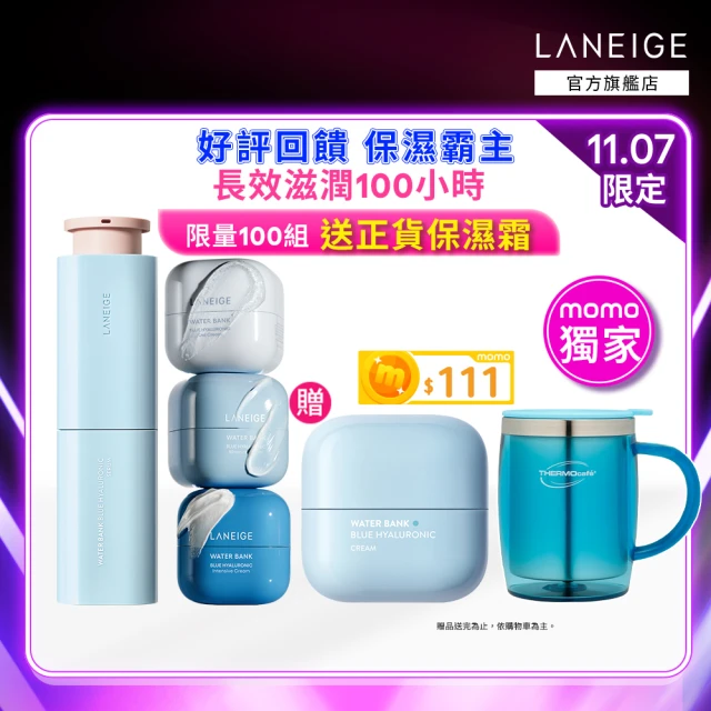 【LANEIGE 蘭芝】水酷修護保濕精壩雙星組(保濕精華 50ml+保濕霜 50ml 官方直營)