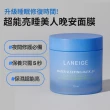 【LANEIGE 蘭芝】透亮澎彈面膜組(超能亮70ml+粉澎潤60ml 官方直營)