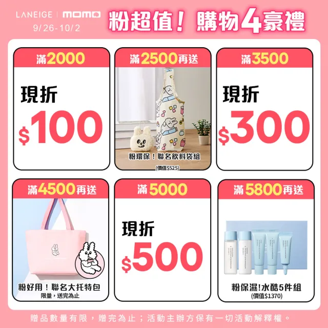 【LANEIGE 蘭芝】NEO型塑霧感/光感氣墊粉撲5入組(官方直營)