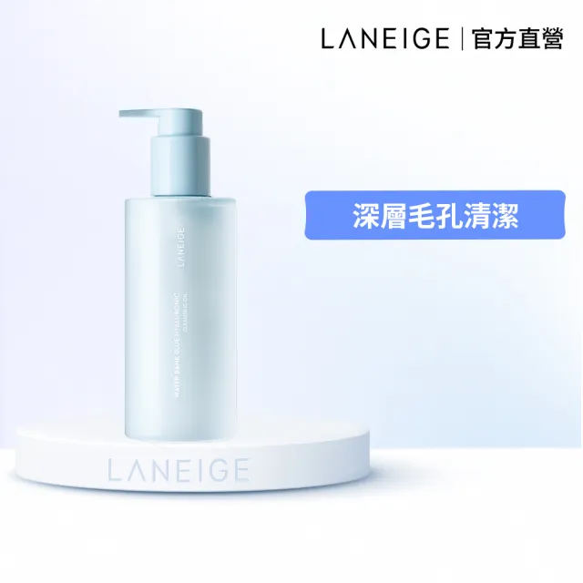 【LANEIGE 蘭芝】水酷修護水潤潔顏油 250ml(官方直營)