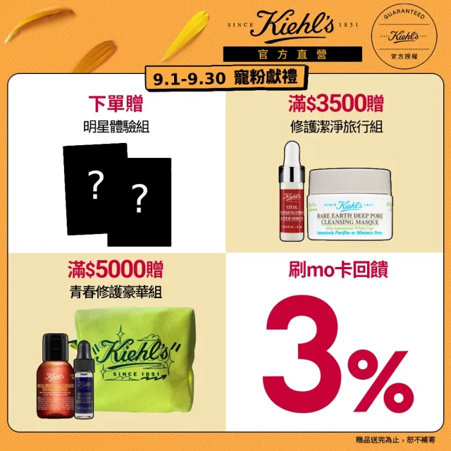 【契爾氏】官方直營 11kDa 超導全能修護露50ml組(Kiehl’s/小紅瓶50ml/大瓶裝)