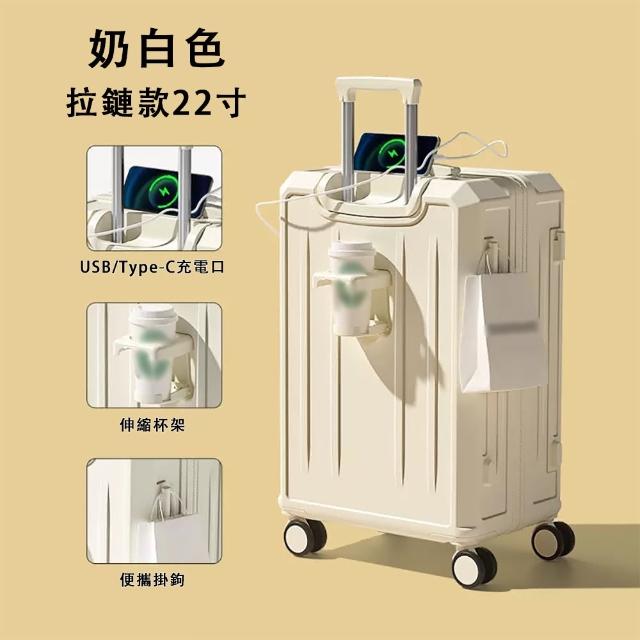 【BAYE】22寸行李箱 拉杆箱大容量(旅行登機密碼箱 帶杯托)
