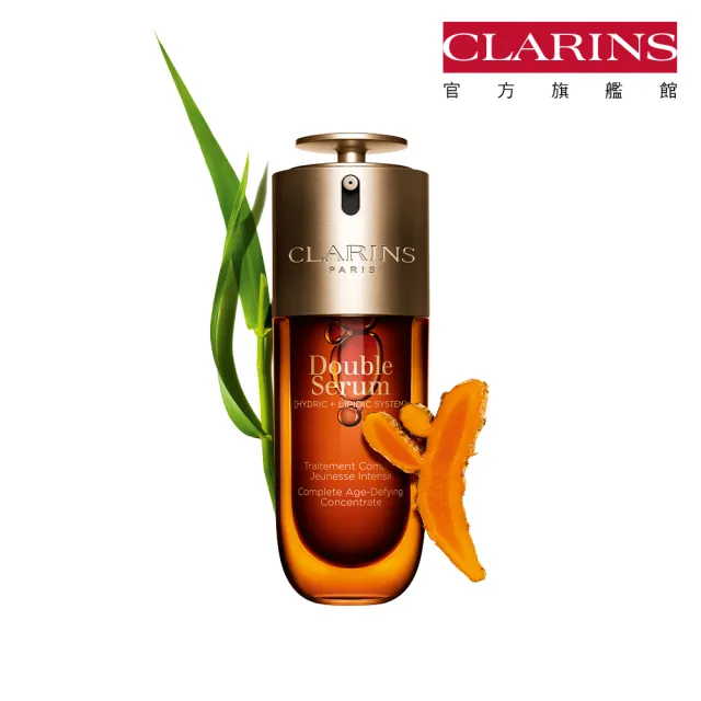 【CLARINS 克蘭詩】黃金注氧發光組(黃金雙激萃50ml+氧氣亮白淡斑精華30ml/週年慶)