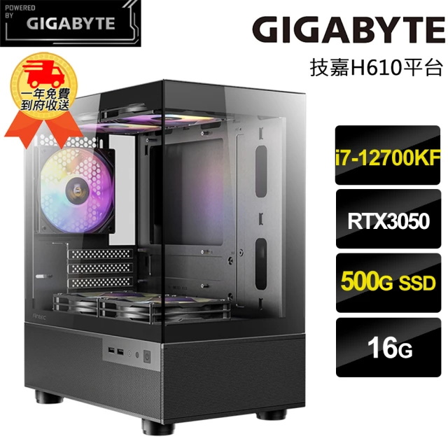 技嘉平台 犀牛戰將i712128 十二核電競遊戲機(i7-12700KF/H610/16G DDR4/500G SSD/RTX3050 8G)