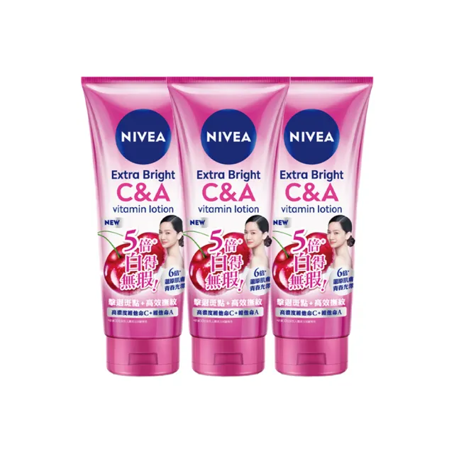 【NIVEA 妮維雅】超能果萃/淡斑亮白/驅黑淨白 精華凝乳320ml-任選3入(煥膚淨透 雙效發光/美白身體潤膚乳)