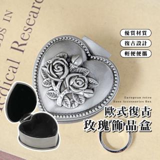 【玫瑰之心】歐式復古玫瑰飾品盒(防塵 防潮 首飾 珠寶盒 輕奢 戒指 項鍊 耳環 飾品收納)