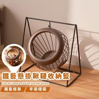 【北歐擺設】鐵藝懸掛鞦韆收納籃(膠囊咖啡 下午茶 茶包 茶水間 吧檯 置物盒 零食 糖果 儀式感 工藝品)
