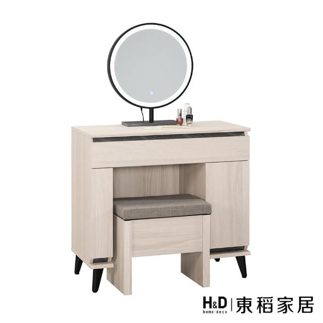 【H&D 東稻家居】化妝鏡台含椅2.7尺(TCM-08789)