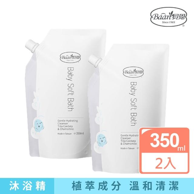 【Baan 貝恩】貝恩嬰兒沐浴精補充包 350ml 二入組