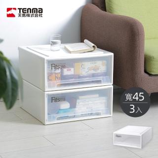 【TENMA 天馬】Fits 正方45寬單層抽屜箱-透窗-高20CM-3入(置物箱/衣物整理箱/玩具箱)