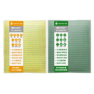 【OriginalLife】2入 長效可水洗★空氣清淨機濾網(SHARP：KC-JD50T-W水洗濾網 取代活性碳&HEPA)