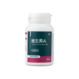 即期品【UHC優良生醫-健喬信元】維生素A咀嚼錠(黑醋栗檸檬風味60錠/瓶)