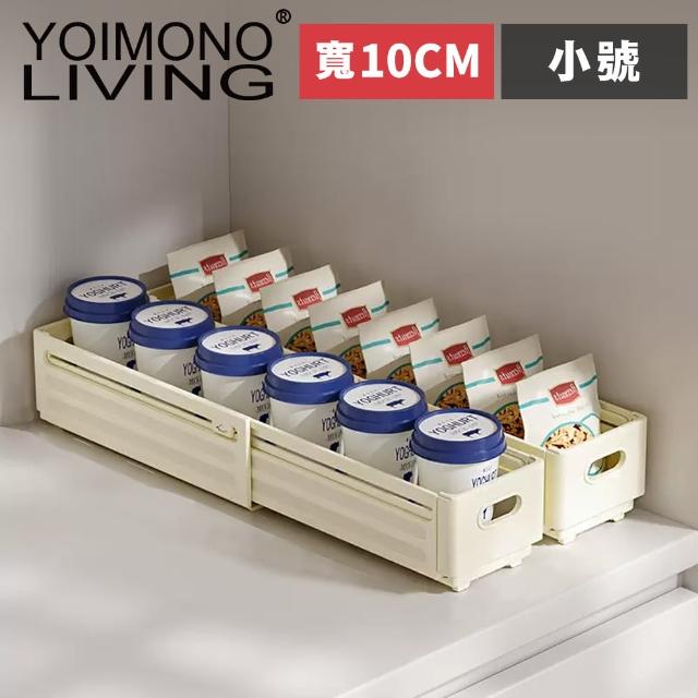 【YOIMONO LIVING】「北歐風格」伸縮雜物收納盒(小號/2入組)