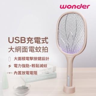 【WONDER 旺德】二合一充電式捕蚊拍/電蚊拍/捕蚊燈 WH-G21(USB充電式大網面直立電蚊拍)