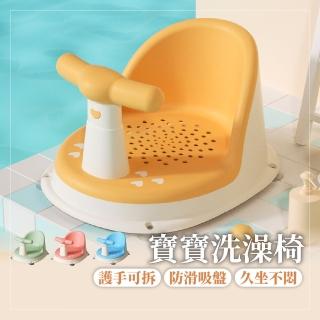 【Finger Pop 指選好物】寶寶學坐椅 洗澡坐椅(洗澡椅 寶寶學習椅 嬰兒洗澡椅)
