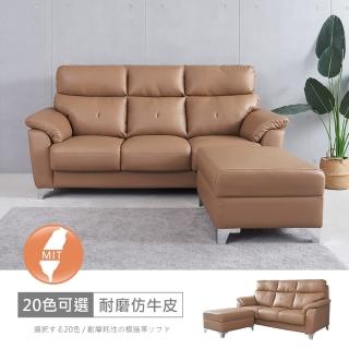 【時尚屋】臺灣製裡歐小L型中鋼彈簧耐磨仿牛皮沙發(可訂製尺寸顏色 耐磨FZ10-132-3+132-5)
