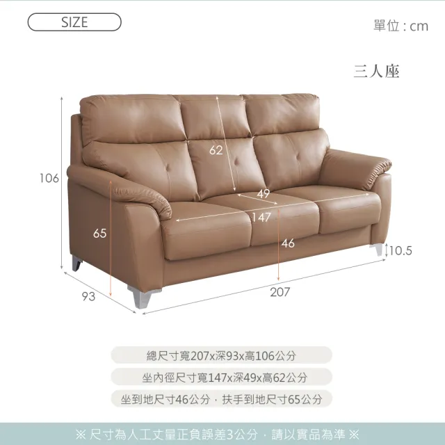 【時尚屋】台灣製里歐2+3人座中鋼彈簧耐磨仿牛皮沙發(可訂製尺寸顏色 耐磨FZ10-132-2+132-3)