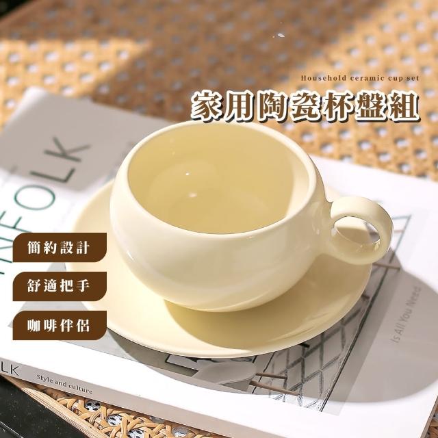 【簡約大方】家用陶瓷杯盤組(馬克杯子 茶杯 飲料杯 咖啡杯 水杯 環保杯 早餐杯 情侶 碟子 辦公室 禮物)