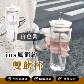 【簡約質感】ins風簡約雙飲杯(水壺 水杯 咖啡杯子 吸管杯 飲料杯 隨行杯 環保杯 茶杯 馬克杯 露營)