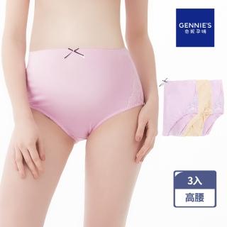 【Gennies 奇妮】3件組*孕婦內褲 蕾絲柔感高腰內褲(共2色)