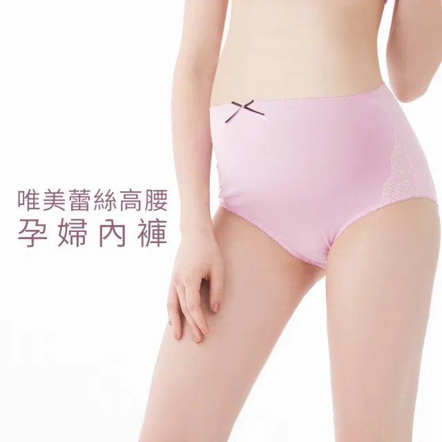【Gennies 奇妮】3件組*孕婦內褲 蕾絲柔感高腰內褲(共2色)