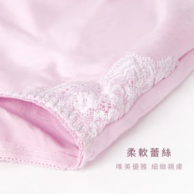【Gennies 奇妮】3件組*孕婦內褲 蕾絲柔感高腰內褲(共2色)