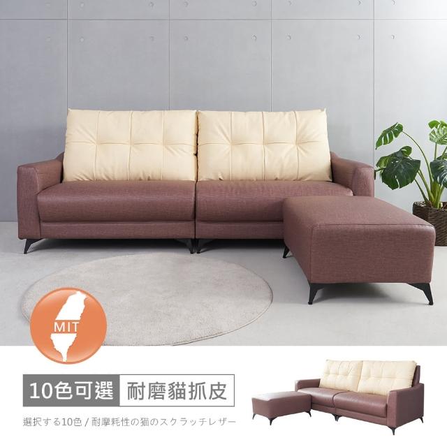 【時尚屋】FZ11台灣製波士頓L型中鋼彈簧貓抓皮沙發FZ11-141-6(台灣製 可選色 可訂製 免組裝 沙發)