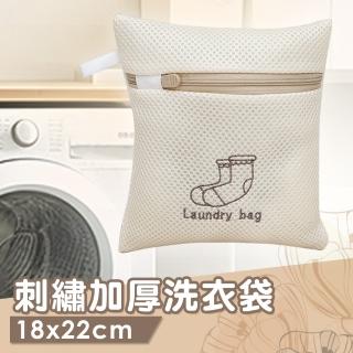 【isona】加厚款刺繡洗衣袋 衣物袋 2號 18x22公分(洗衣袋 洗衣網 內衣袋 旅行收納袋)