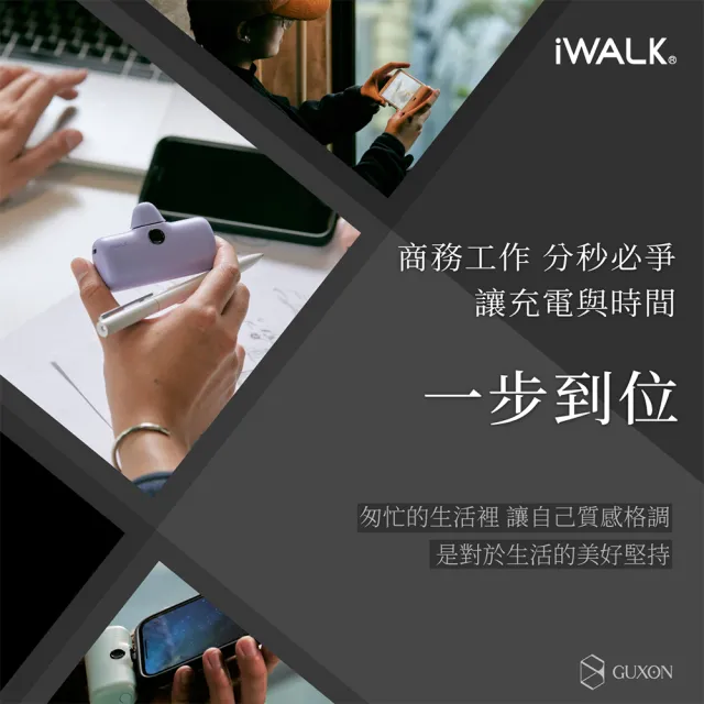 【iWALK】PRO 五代 4800mAh 快充直插式口袋行動電源(Lightning/Type-c接頭任選)