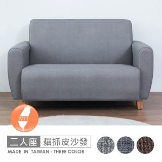【時尚屋】(FZ11)臺灣製卡利二人座透氣貓抓皮沙發FZ11-143-2(可選色 可訂製 免組裝 沙發)