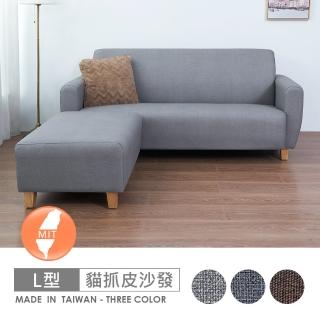 【時尚屋】臺灣製卡利小L型透氣貓抓皮沙發FZ11-143-3+143-5(可選色 可訂製 免組裝 沙發)