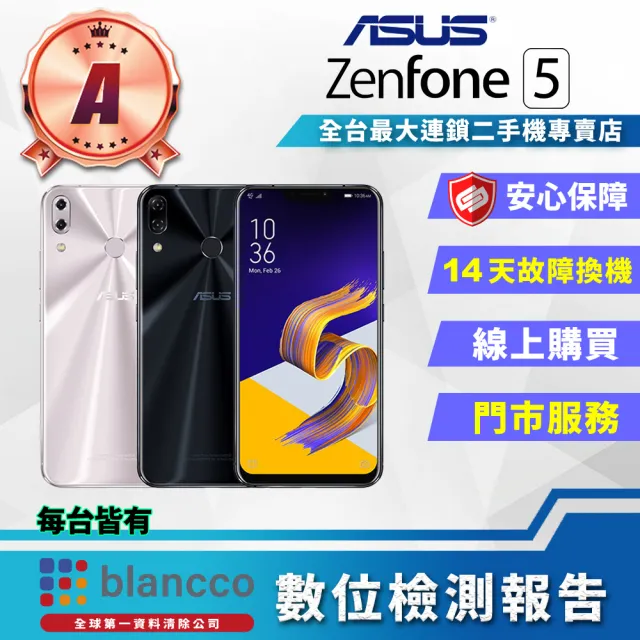 【ASUS 華碩】A級福利品 ASUS ZenFone 5 LTE 6.2吋(4G/64GB)