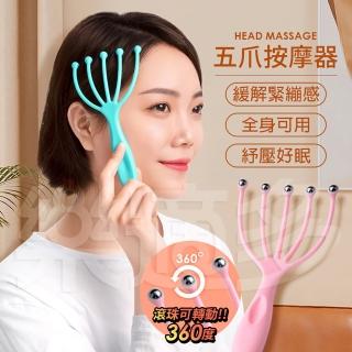 【樂適多】仿手型磁石滾珠按摩器 2支一組 MO8675(按摩 滾珠按摩 放鬆 紓壓)